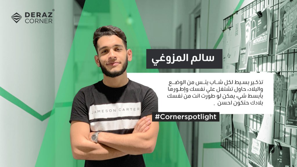 Deraz Corner photo 4