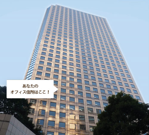 Shiroyama Trust Tower