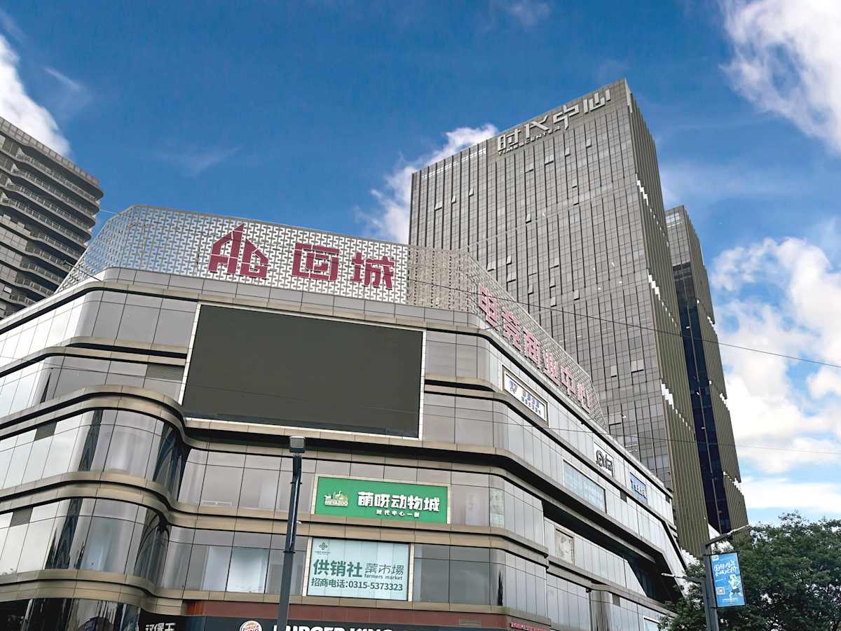 Times Centre
