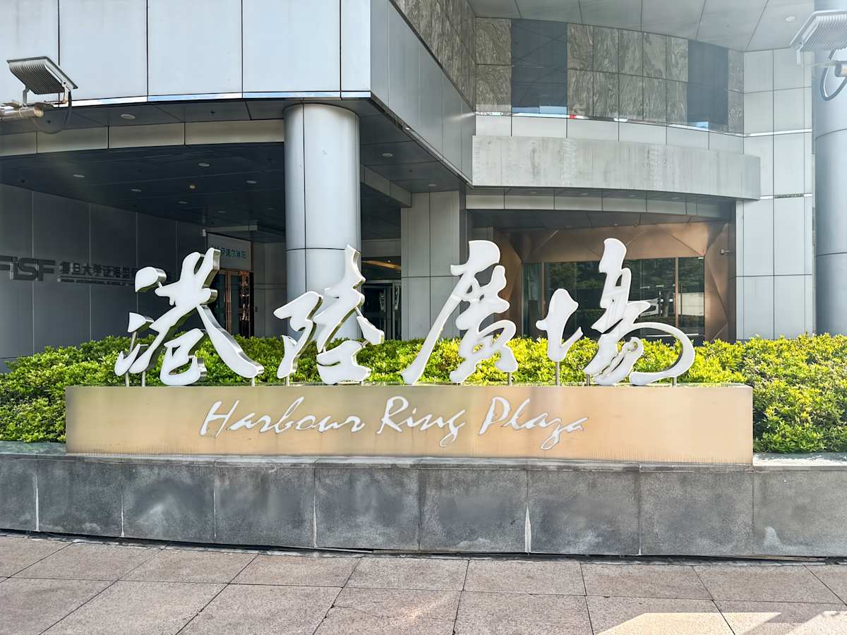 Harbor Ring Plaza