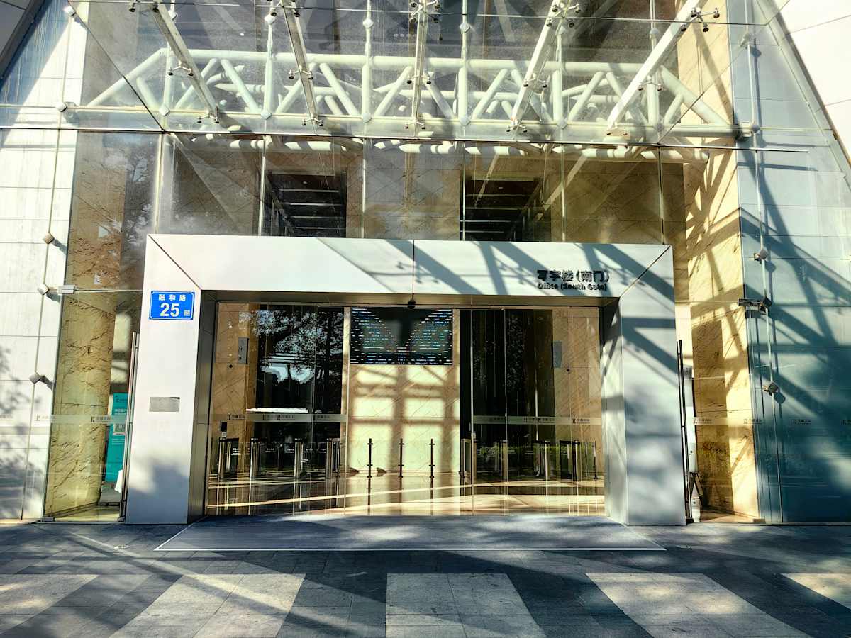 Regus - Glory IFC photo 1